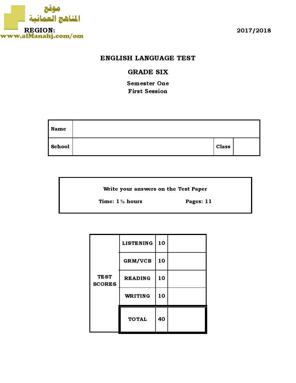 أسئلة وإجابة الامتحان الرسمي للفصل الدراسي الأول الدور الأول والثاني (لغة انجليزية) السادس