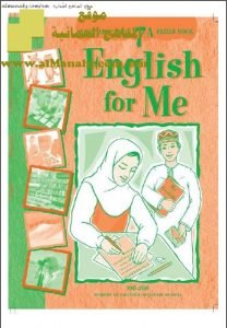 كتاب SKILLS BOOK (لغة انجليزية) السابع