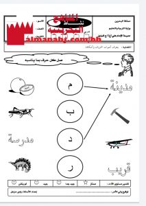 نشاط تدريبي 6 (لغة عربية) الأول