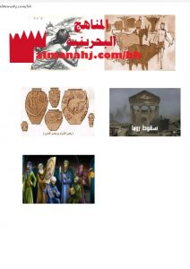 صور توضيحية للعصور القديمة