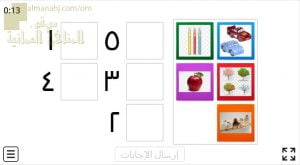 اختبار الكتروني في مطابقة الأعداد نموذج رابع (رياضيات) الأول