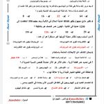 أسئلة لمراجعة الكيمياء النووية مع الحلول, (كيمياء) الثاني عشر المتقدم