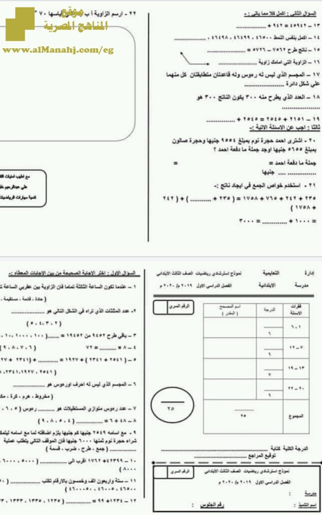 نموذج استرشادي للفصل الأول