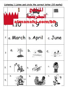 تدريبات هامة في الاستماع