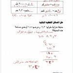 حل الأسئلة الإثرائية