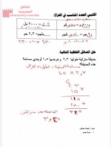 حل الأسئلة الإثرائية