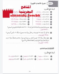 حل تمارين ضرب الأعداد الكبيرة