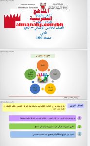 درس الشغل والطاقة 1