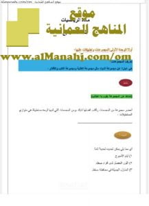 كراسة حل أنشطة كتاب الطالب (رياضيات) السابع