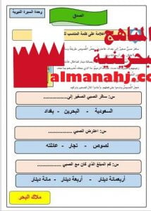 أوراق عمل درس الصدق