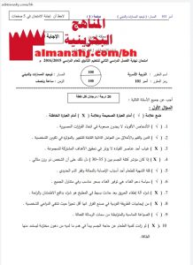 الإجابة النموذجية أسر 101 نموذج 2