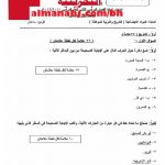 نموذج إجابة امتحان