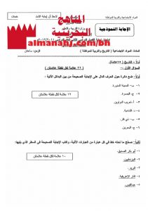 نموذج إجابة امتحان