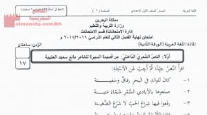 امتحان نهاية الفصل