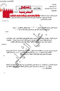 بطاقة إثرائية في المعدلات الزمنية المرتبطة مقرر ريض 366