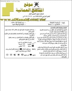 أسئلة وإجابة الامتحان الرسمي الدور الأول (رياضيات تطبيقية) الثاني عشر