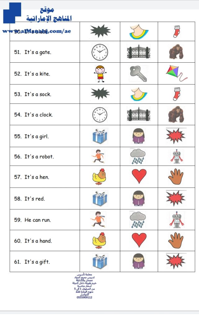 أوراق عمل شاملة للفصل الأول, (لغة انجليزية) الأول