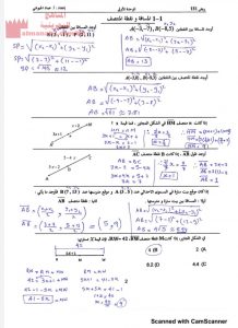حل مذكرة التميز ريض 151 بخط اليد