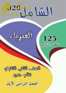 مراجعة للفصل الأول النظام الجديد