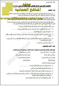 اختبار تدريبي رابع (لغة عربية) الثاني عشر