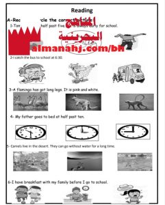 مذكرة مراجعة نهائية للدور الثاني نموذج 2 (لغة انجليزية) الرابع