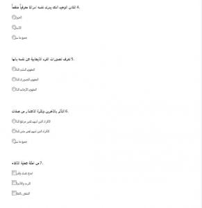 نشاط الكتروني في أسر 101 (منوعة) الأول الثانوي