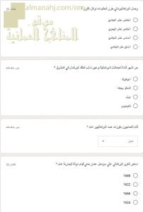 اختبار الكتروني في الدرس الأول عمان في عصر النباهنة حضارة وتواصل (نموذج ثان) (هذا وطني) الثاني عشر