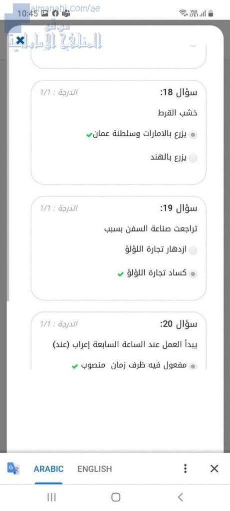 امتحان إلكتروني أول مهم جداً, (لغة عربية) الثامن