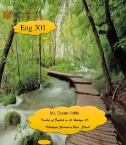 المواضيع المطلوبة لمواضيع إنجليز 301