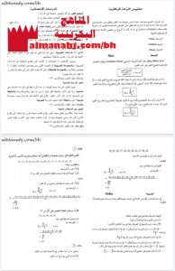 شرح مقاييس النزعة المركزية والدراسات الاحصائية مع أمثلة محلولة مقرر ريض 263