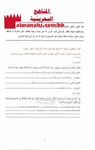 حلول كراسة رواية الأيام بخط اليد