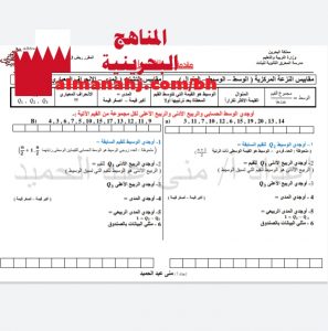 مقدمة في الإحصاء مقرر ريض 363 (رياضيات) الثالث الثانوي