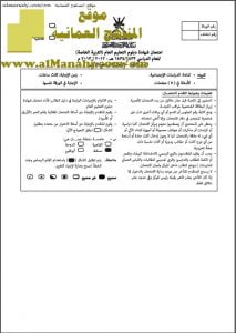 ملف تجميع أسئلة الامتحانات الرسمية والأجوبة للسنوات السابقة (التربية الخاصة) (هذا وطني) الثاني عشر