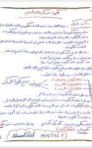 المتجهات (فيزياء) العاشر المتقدم