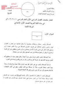 الإجابة النموذجية لاختبار المنتصف الورقة الثانية