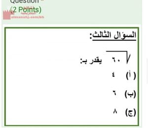 اختبار الكتروني وفق اىوقفة التقويمية ٠٠