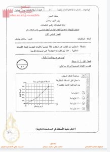 أسئلة امتحان نهائي والإجابة النموذجية