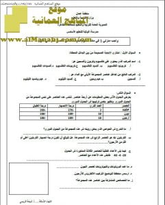 اختبار قصير نموذج 14 (منهج كامبردج) (علوم) الثامن