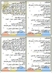 ورقة عمل وأنشطة تدريبية لدرس أسلوب الإغراء والتحذير (لغة عربية) الثاني عشر