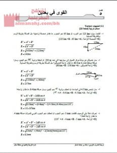 كتاب دليل المعلم مع حل أنشطة كتاب الطالب (فيز 210)