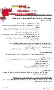 مراجعة عامة (أسئلة محلولة)