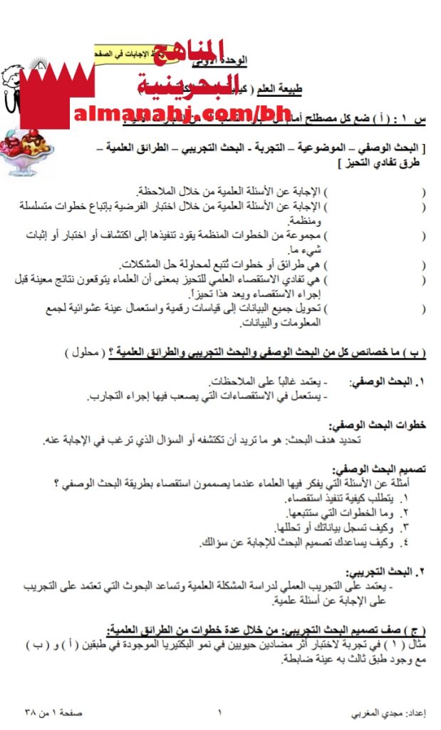 مراجعة عامة (أسئلة محلولة)