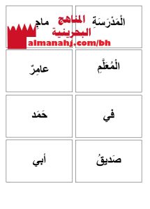 بطاقات الدرس الرابع