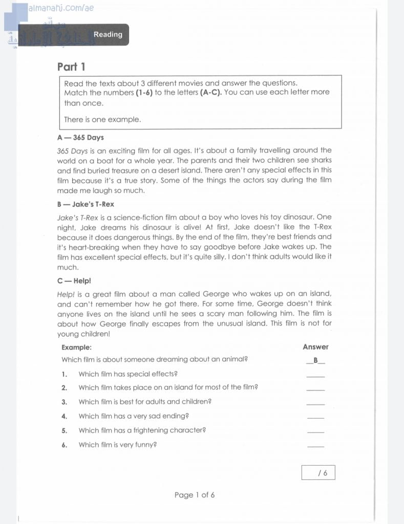 اختبار وزاري للعام الدراسي ~ م (لغة انجليزية) السادس