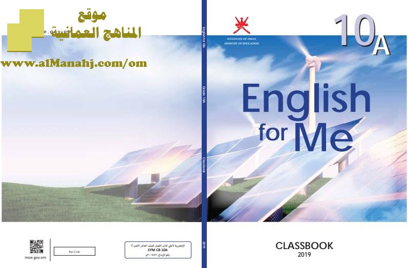 كتاب الطالب ENGLISH FOR ME 10A (لغة انجليزية) العاشر