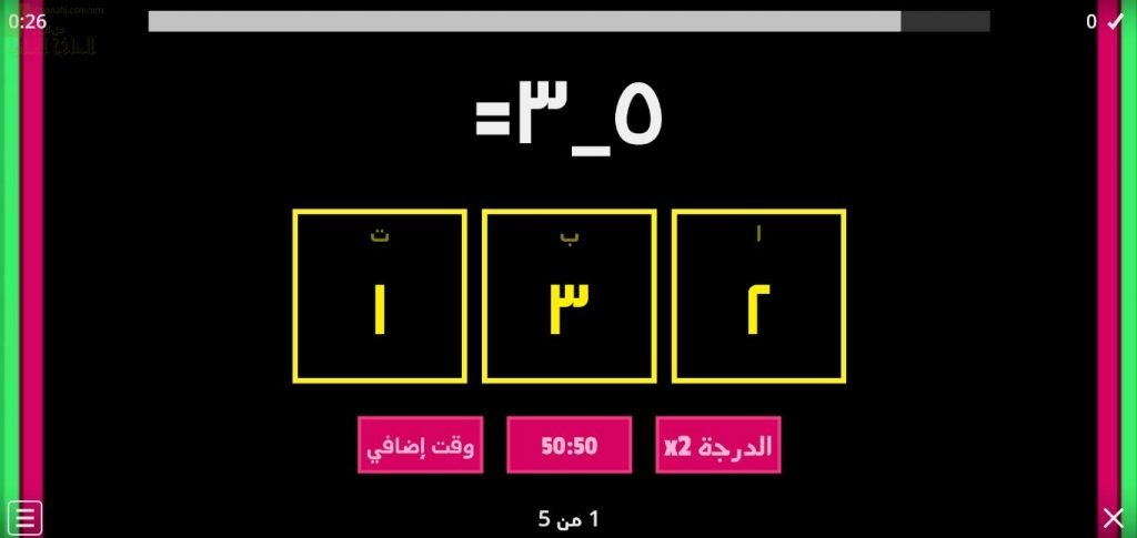 اختبار الكتروني لدرس الطرح نموذج أول (رياضيات) الأول
