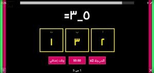 اختبار الكتروني لدرس الطرح نموذج أول (رياضيات) الأول