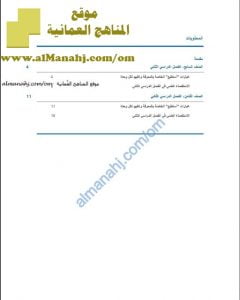 كراسة عبارات أستطيع أن وفق منهج كامبردج (علوم) السابع