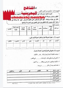 مذكرة مفاتيح النجاح وتجميع أسئلة وإجابات امتحانات سابقة (لغة عربية) السابع
