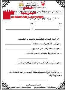 أسئلة المواقع الأثرية في بلادي